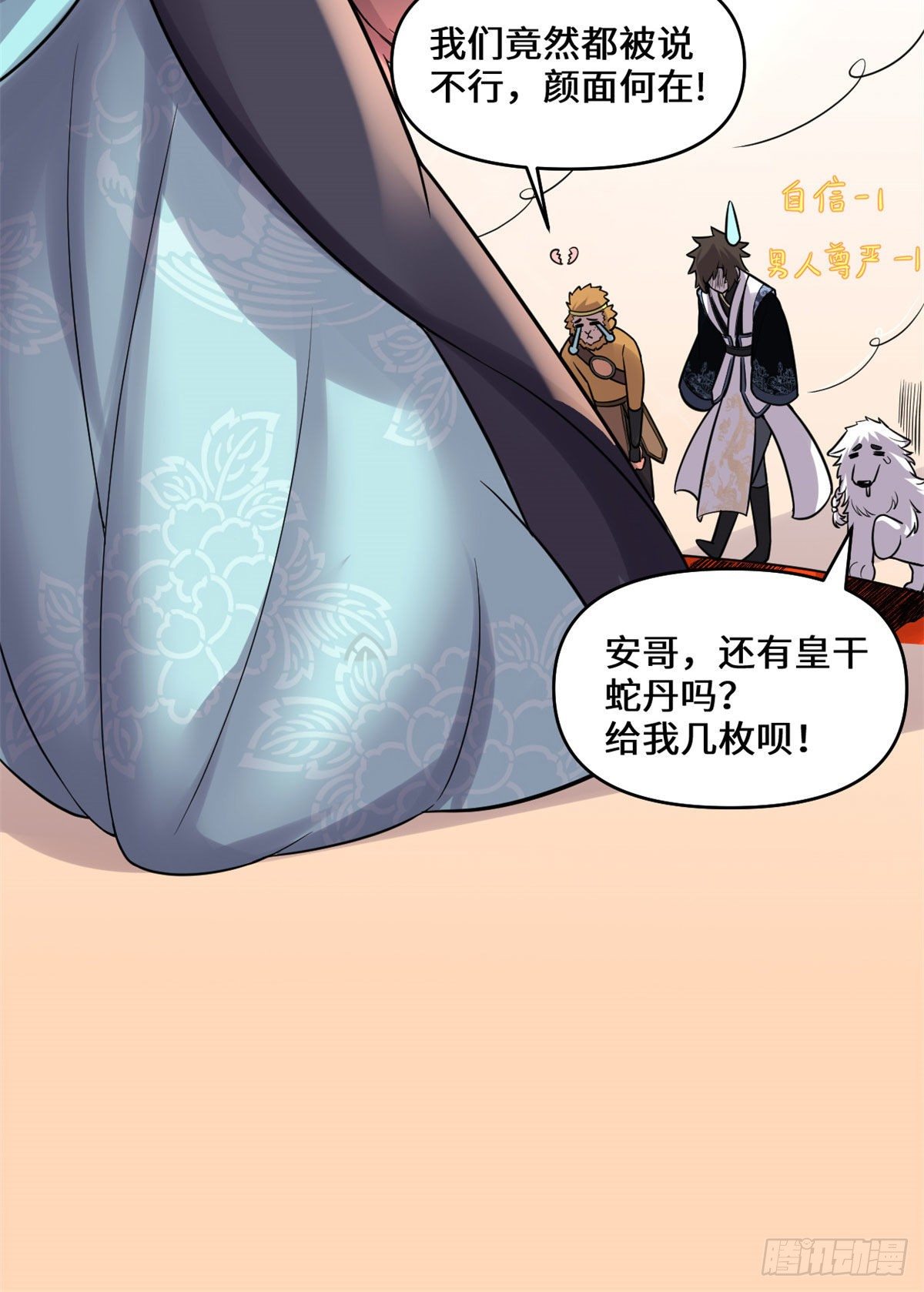 第154话 男人们，不行~26