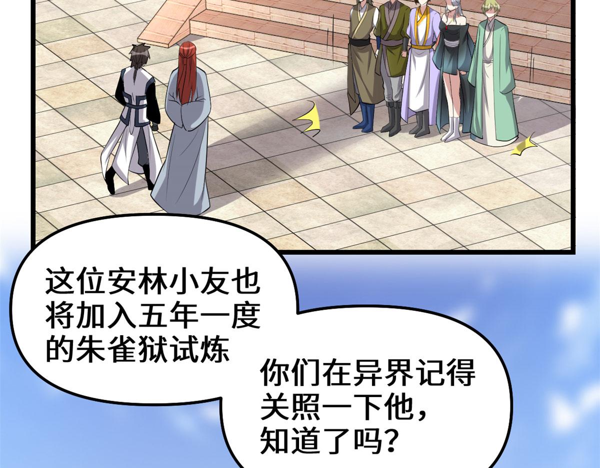 247 朱雀狱试炼6