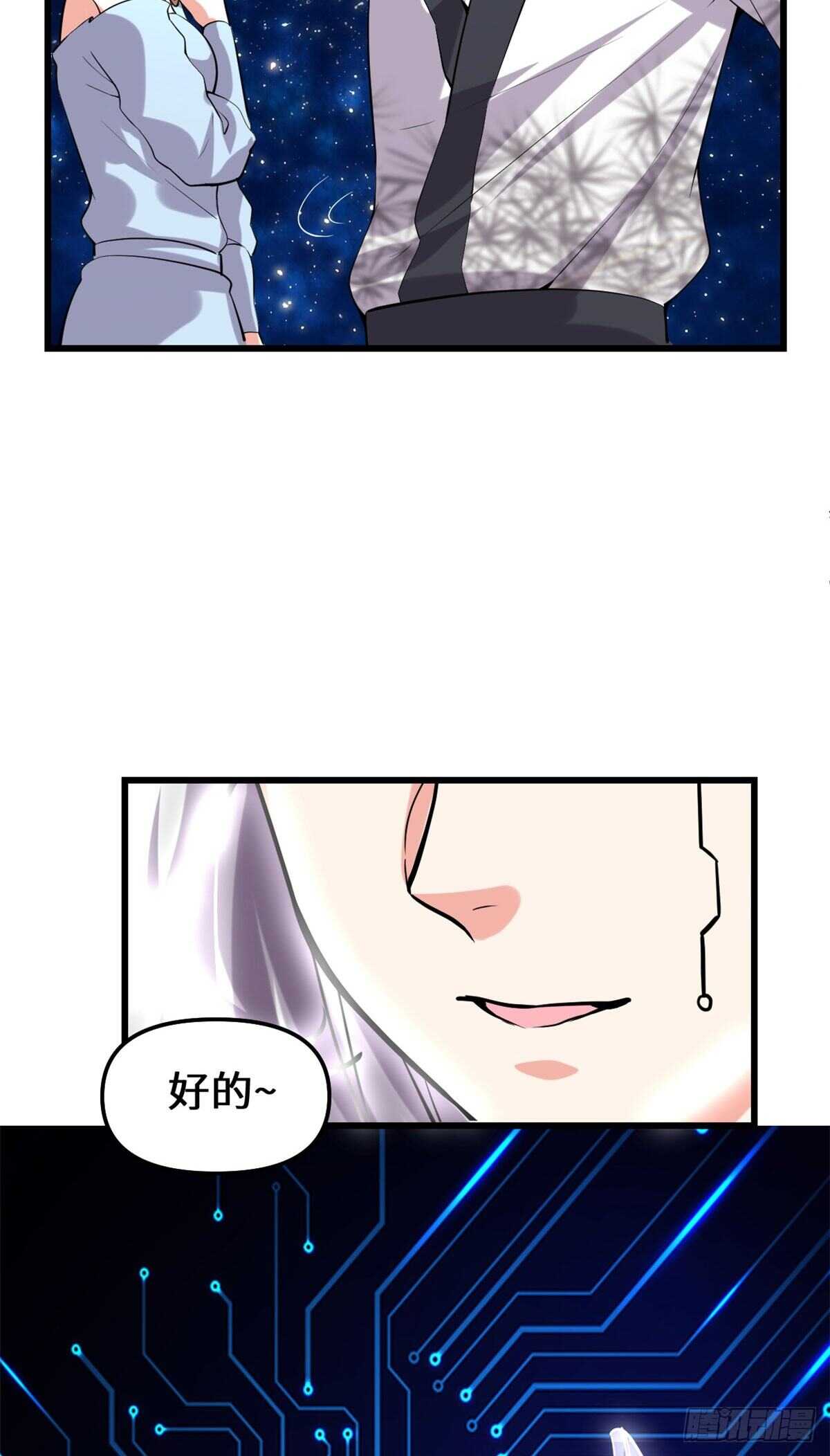 第84话 血脉传承31