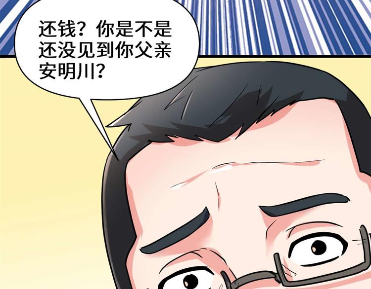 第50话 父亲的赌债119