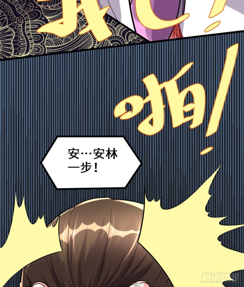 第123话  出乎意料的安林26