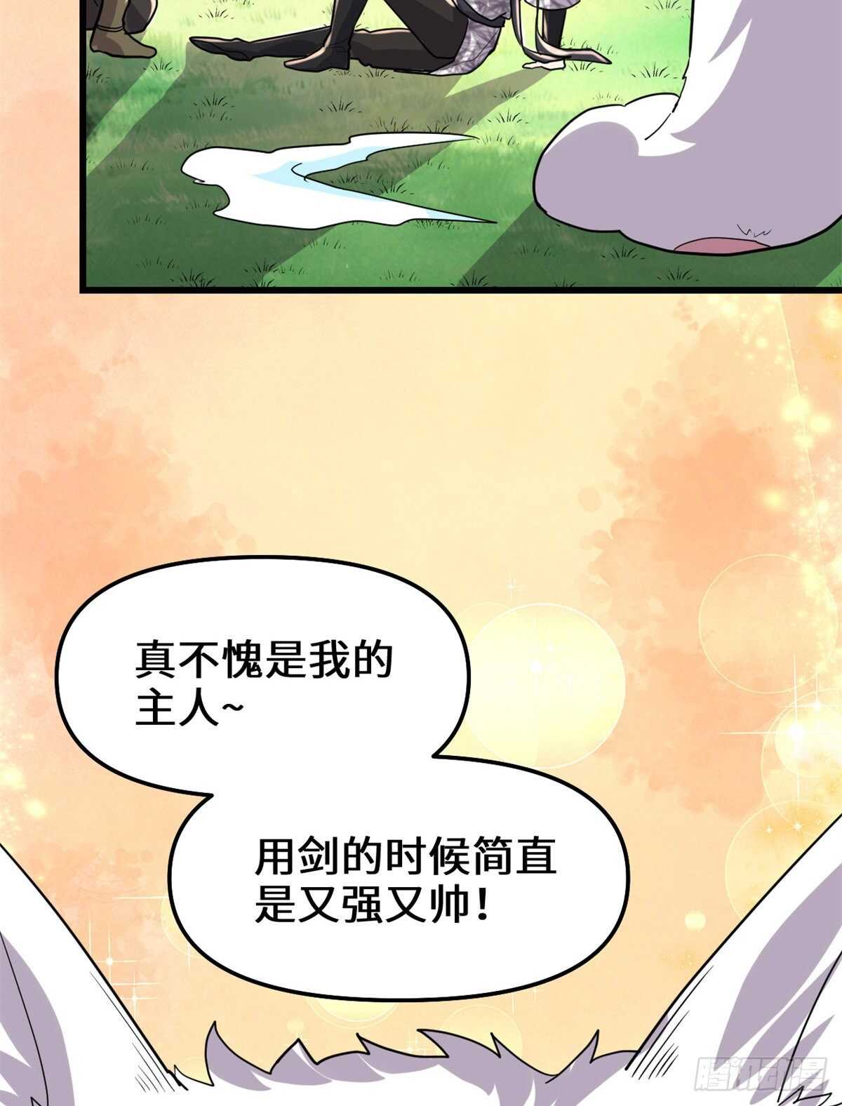 第99话 深渊中的偶遇38
