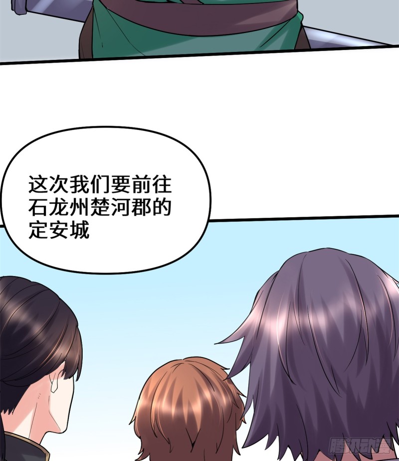 第66话  猴哥！猴哥！36