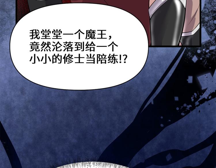 第53话 老子不当陪练！75