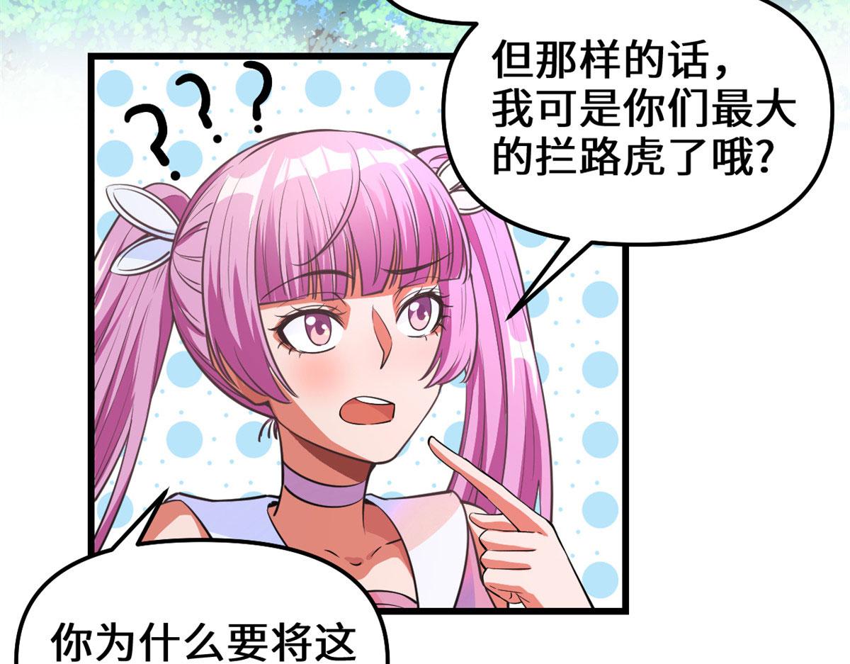 239 还我命根大作战！41