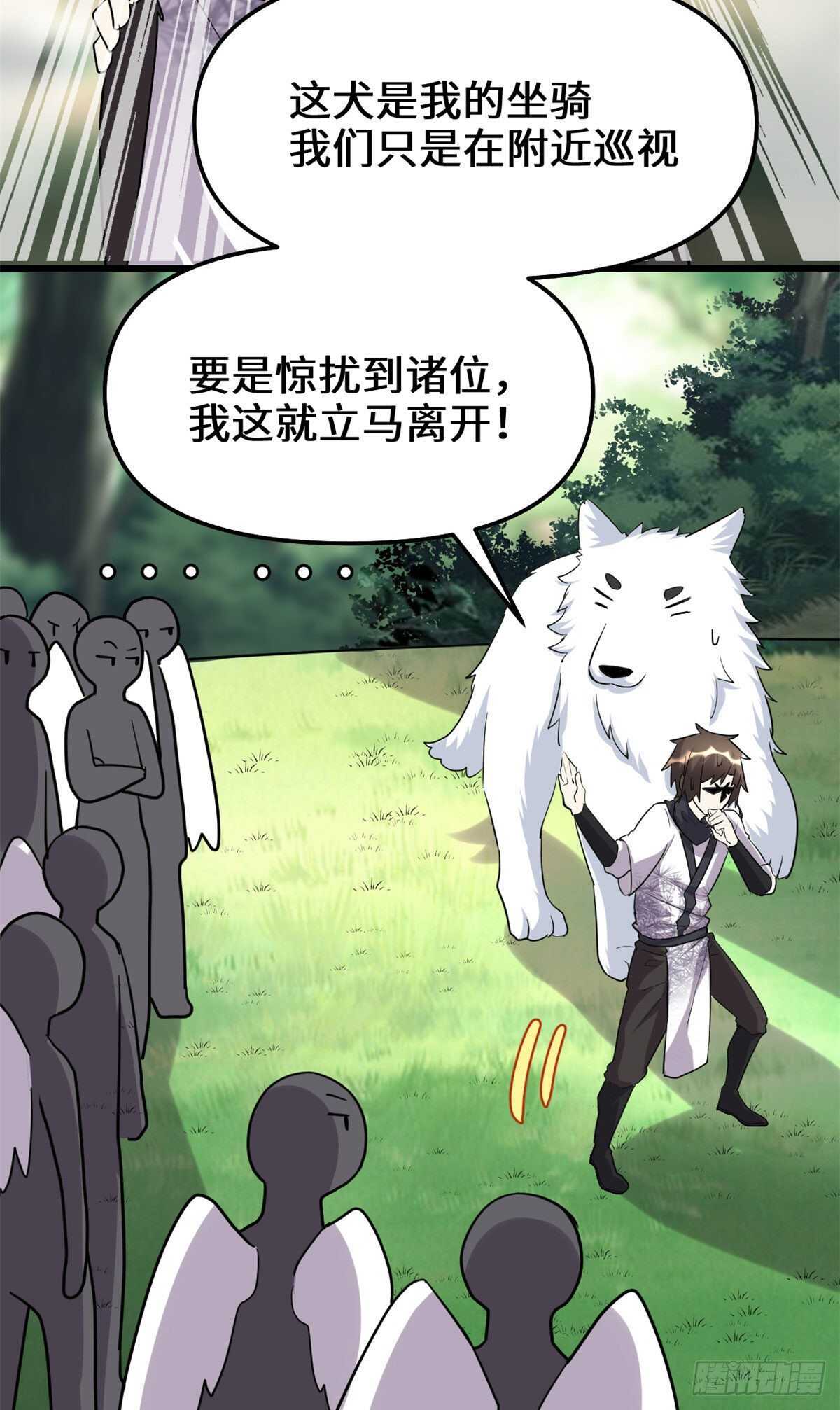 第116话 请不要打我34