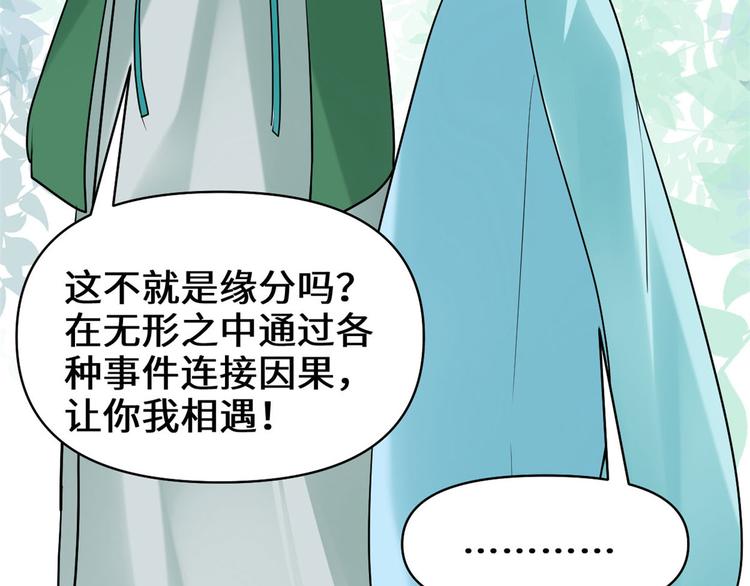 第55话 毒尊！78