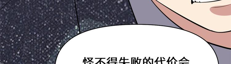 第49话 我是歌手！122