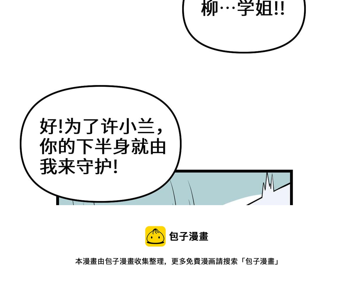 239 还我命根大作战！52