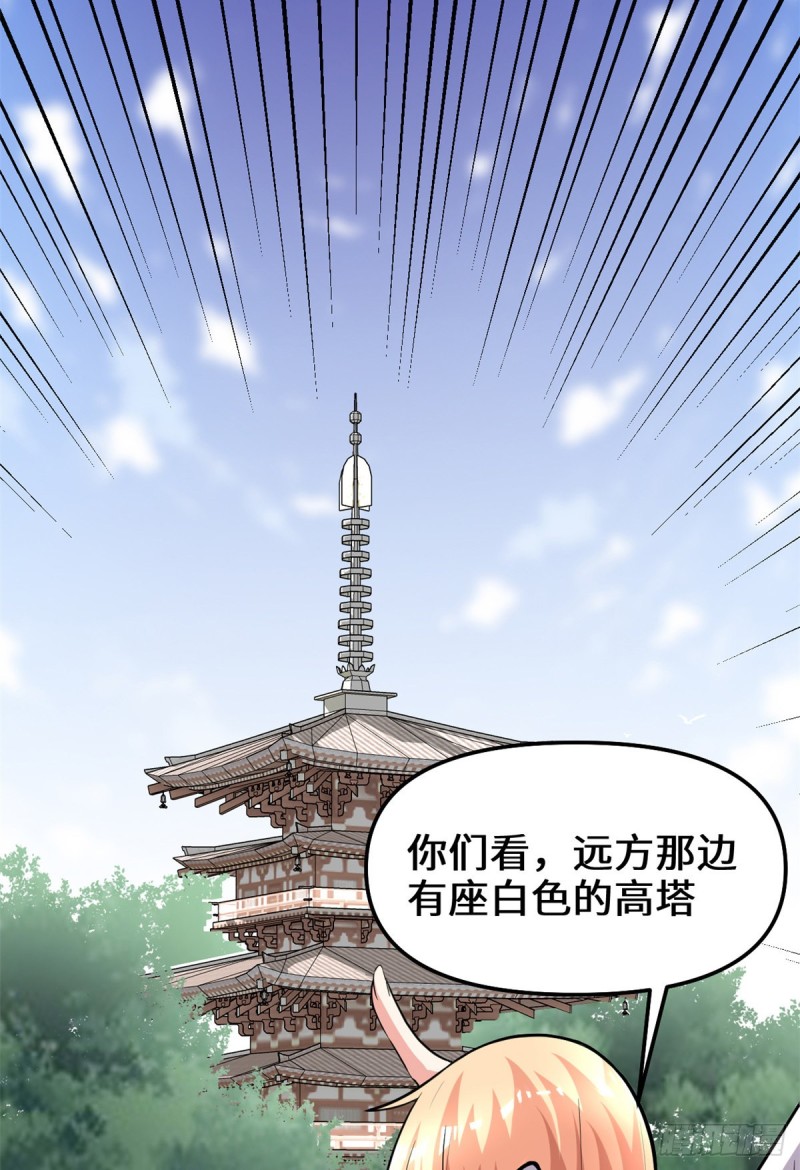 第130话  有一座可疑的塔9