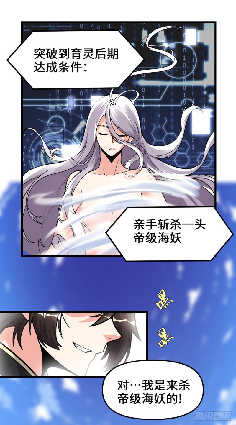 第170话 我要成为海○王19