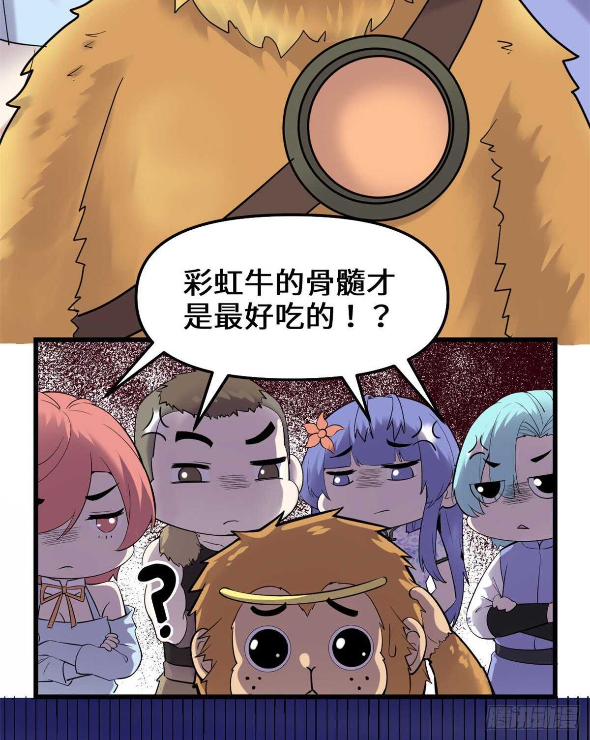 第80话 五行试炼11