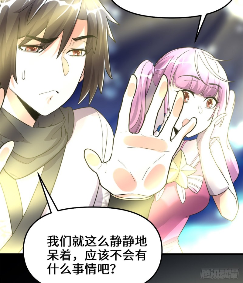 第127话  谨慎为妙44