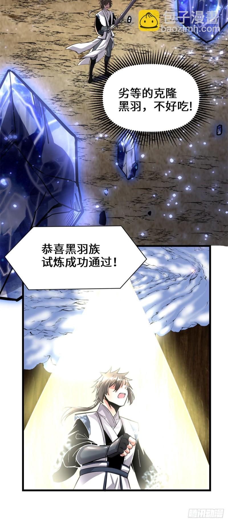 209 太看不起人！14