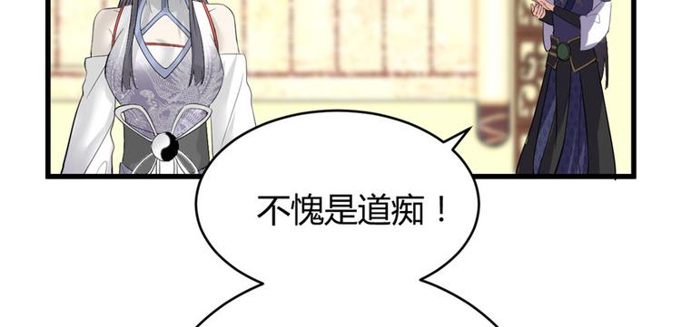 第9话 新官上任82