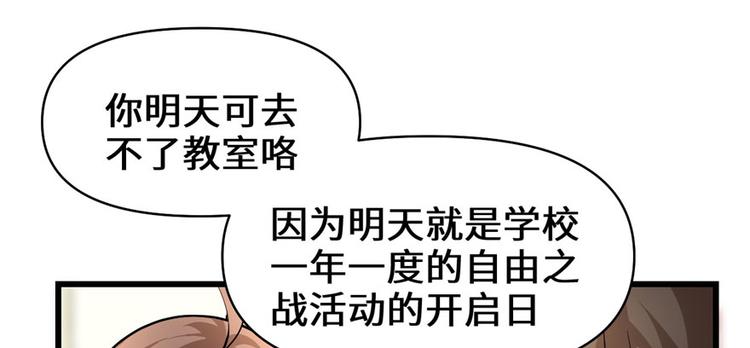 第19话 恐怖如斯的拉肚子97