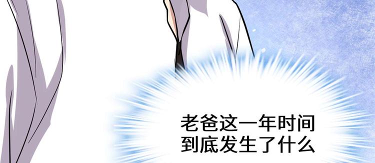 第51话 老爸，我养你42