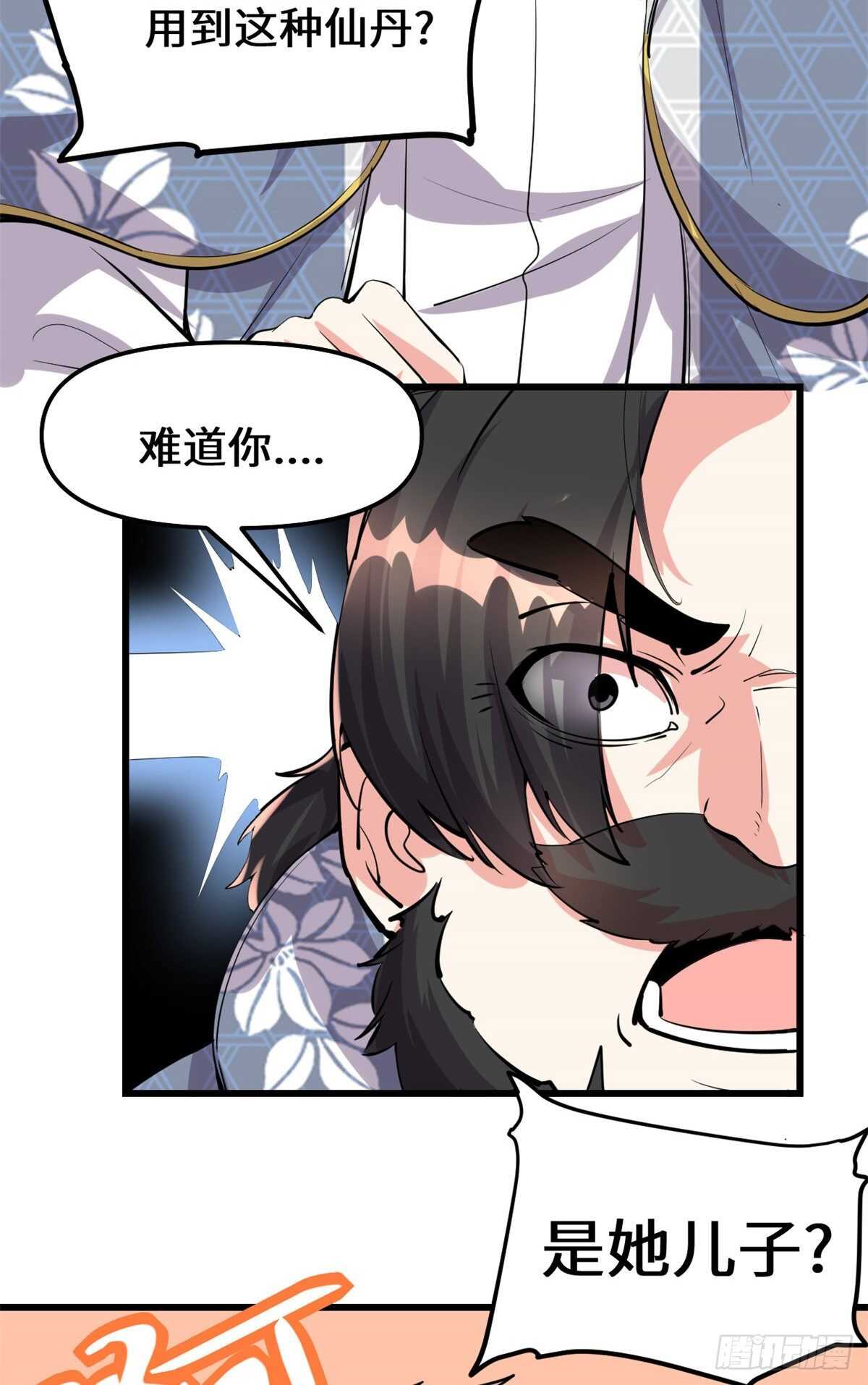 第96话  暗潮43