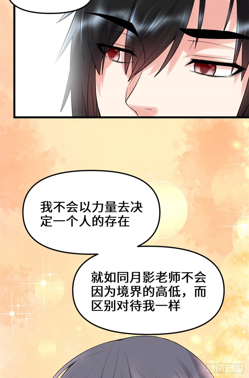第64话 都没我能打55
