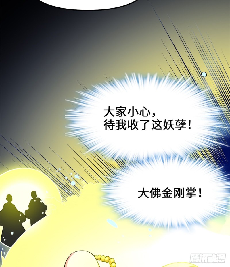 第127话  谨慎为妙45