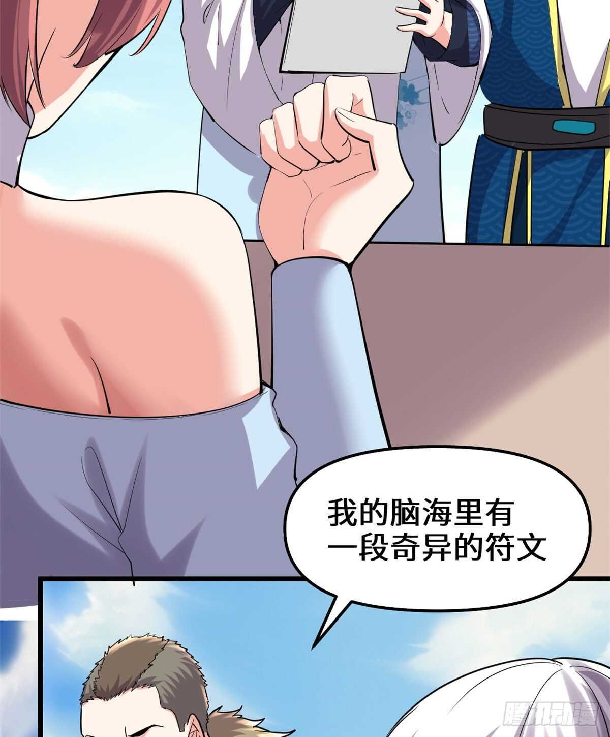 第93话 再次突破！42