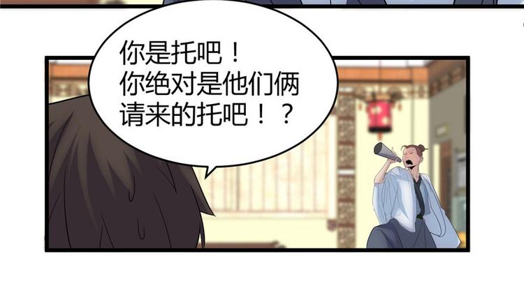 第8话 天才与废材52
