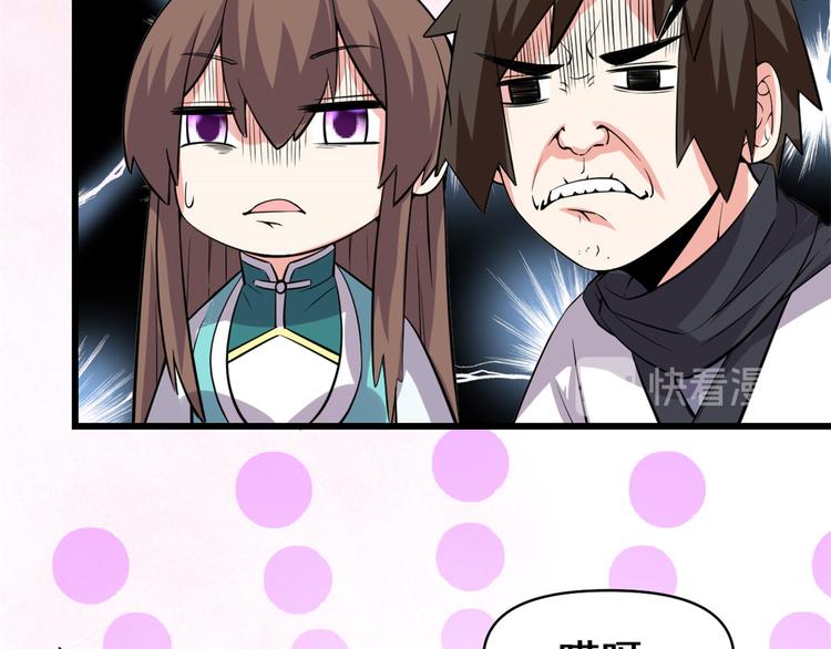 第56话 古玉秘境79