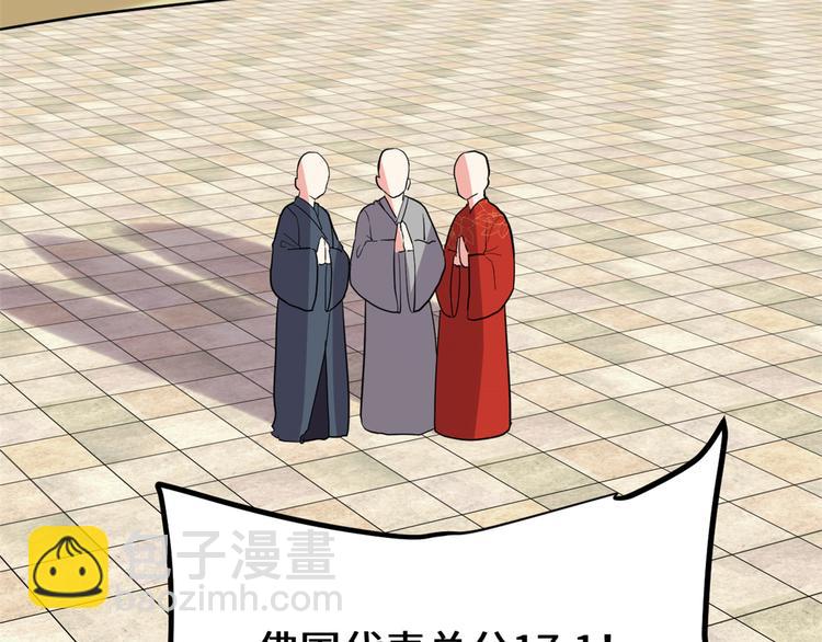 第121话 道心试炼（限免）71