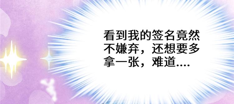 第48话 求签名94