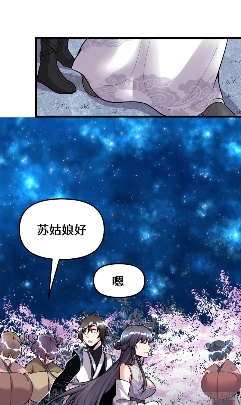 第168话 月宫，嫦娥！5