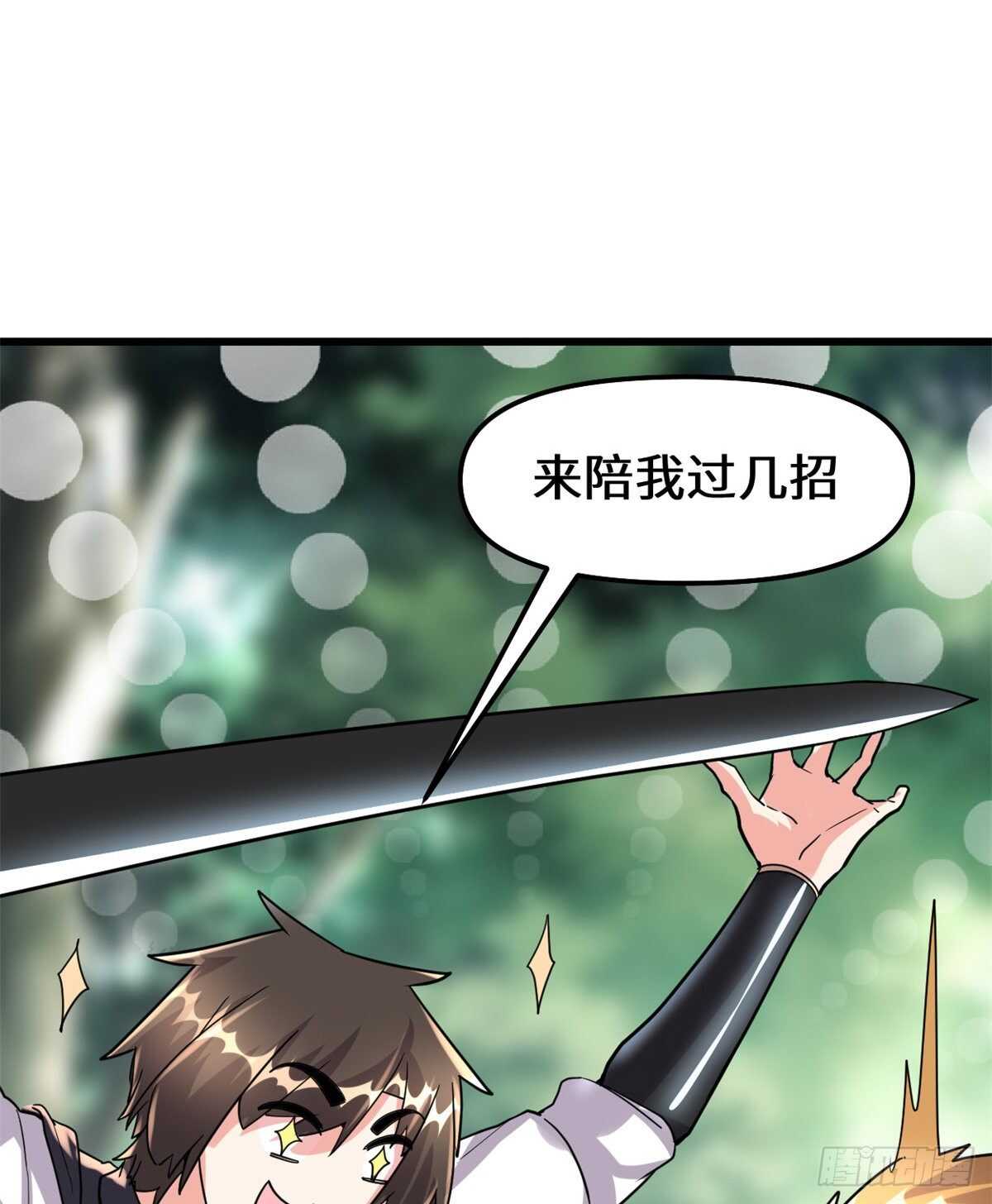 第99话 深渊中的偶遇20