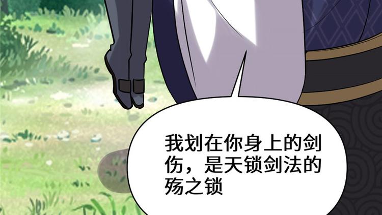 第44话 活捉黑心魔王134