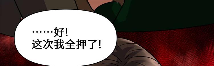 第50话 父亲的赌债61