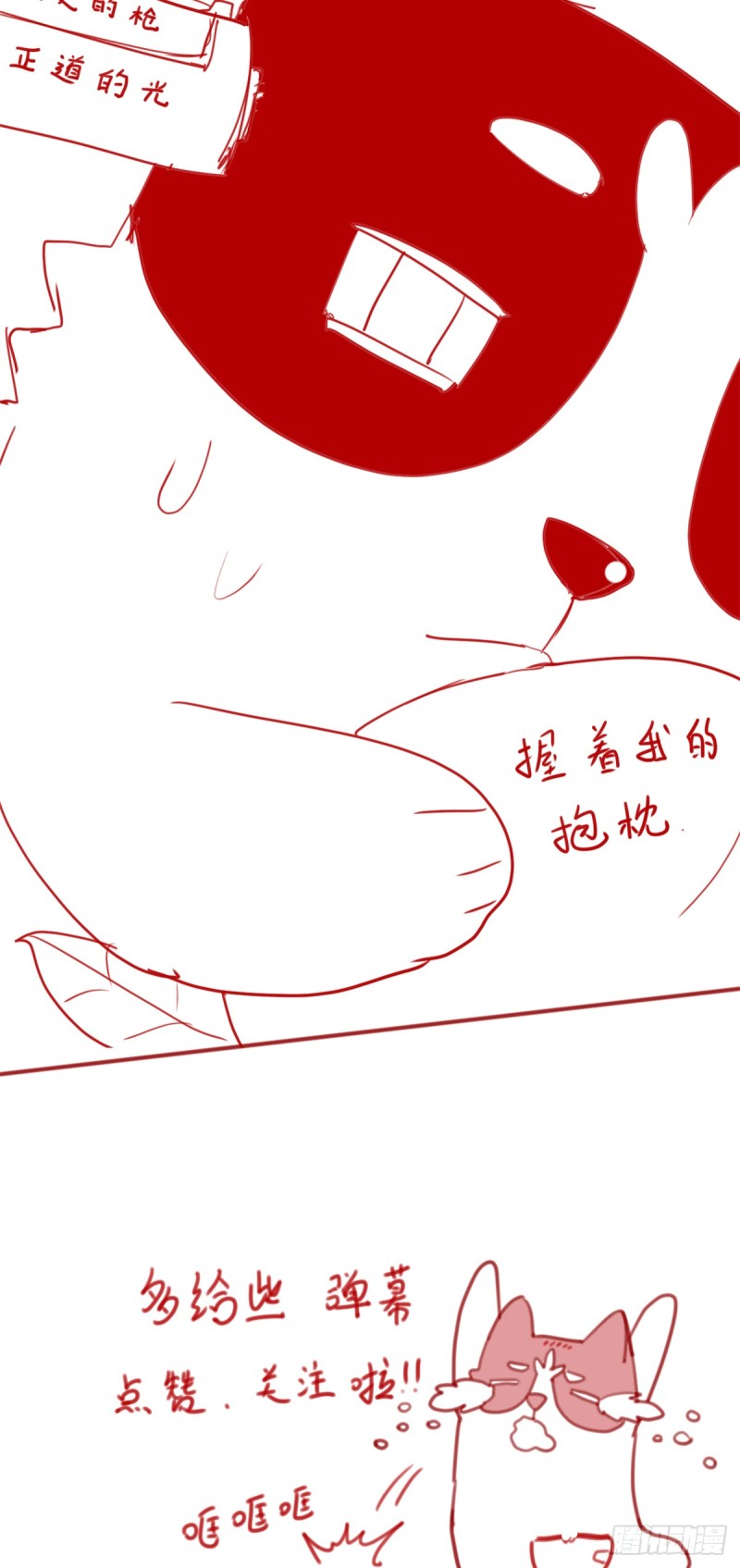第59话 生命代价64