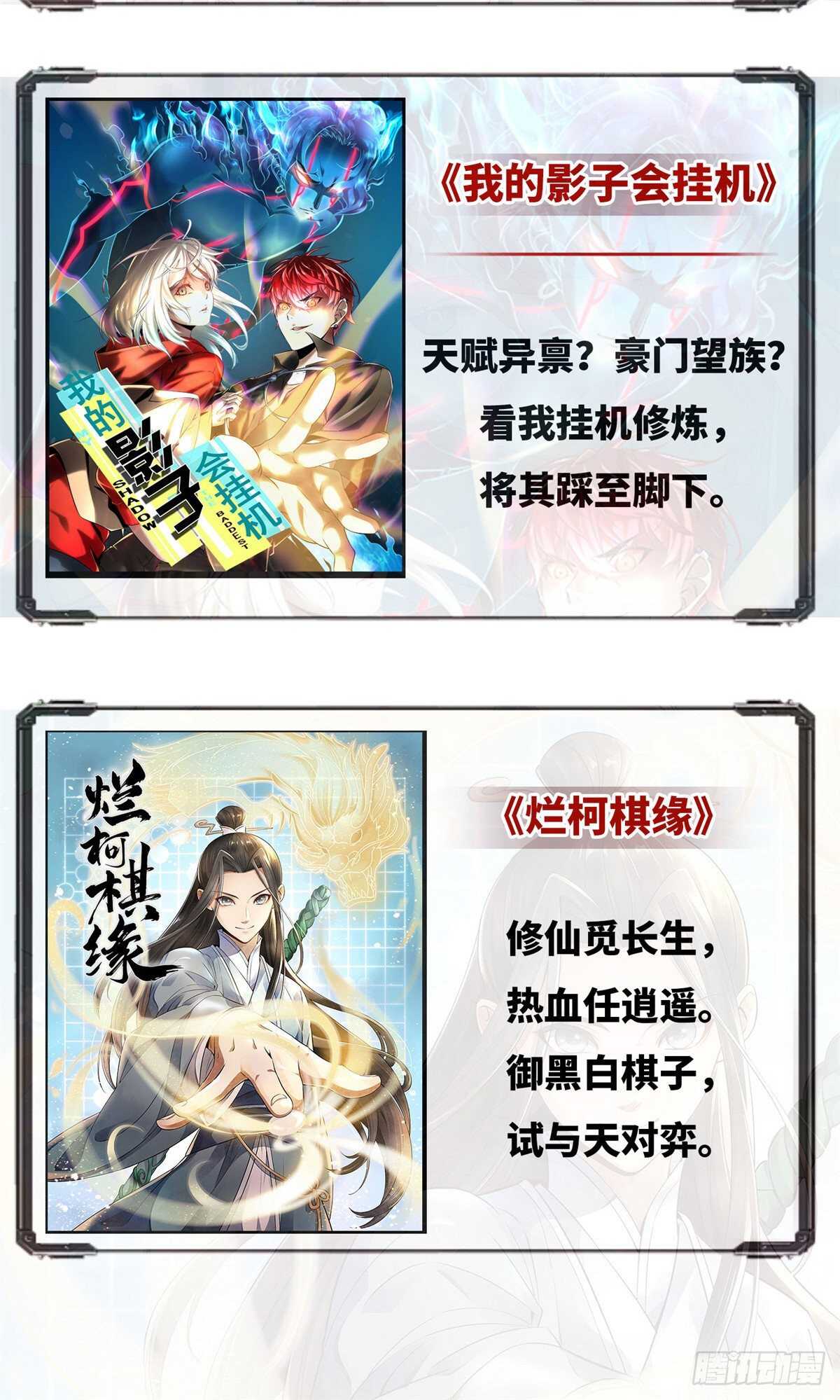 第148话 系统新任务22