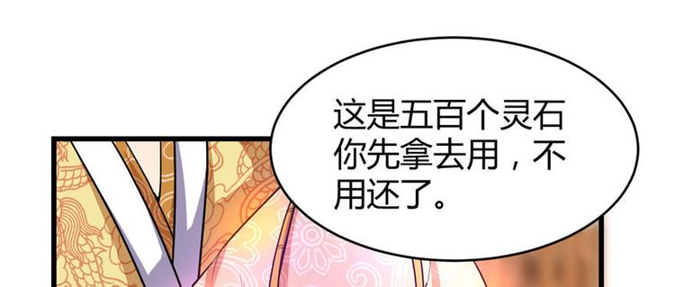 第16话 助人为乐轩辕诚84