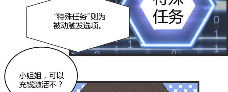 第5话 系统修仙初体验105