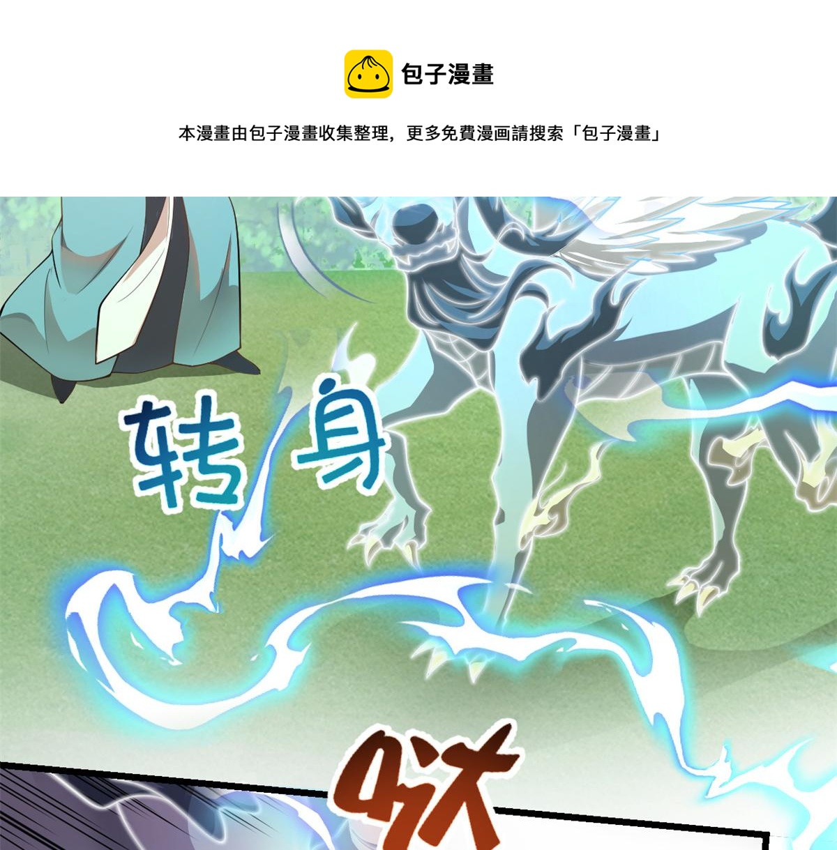 241 截胡？！12