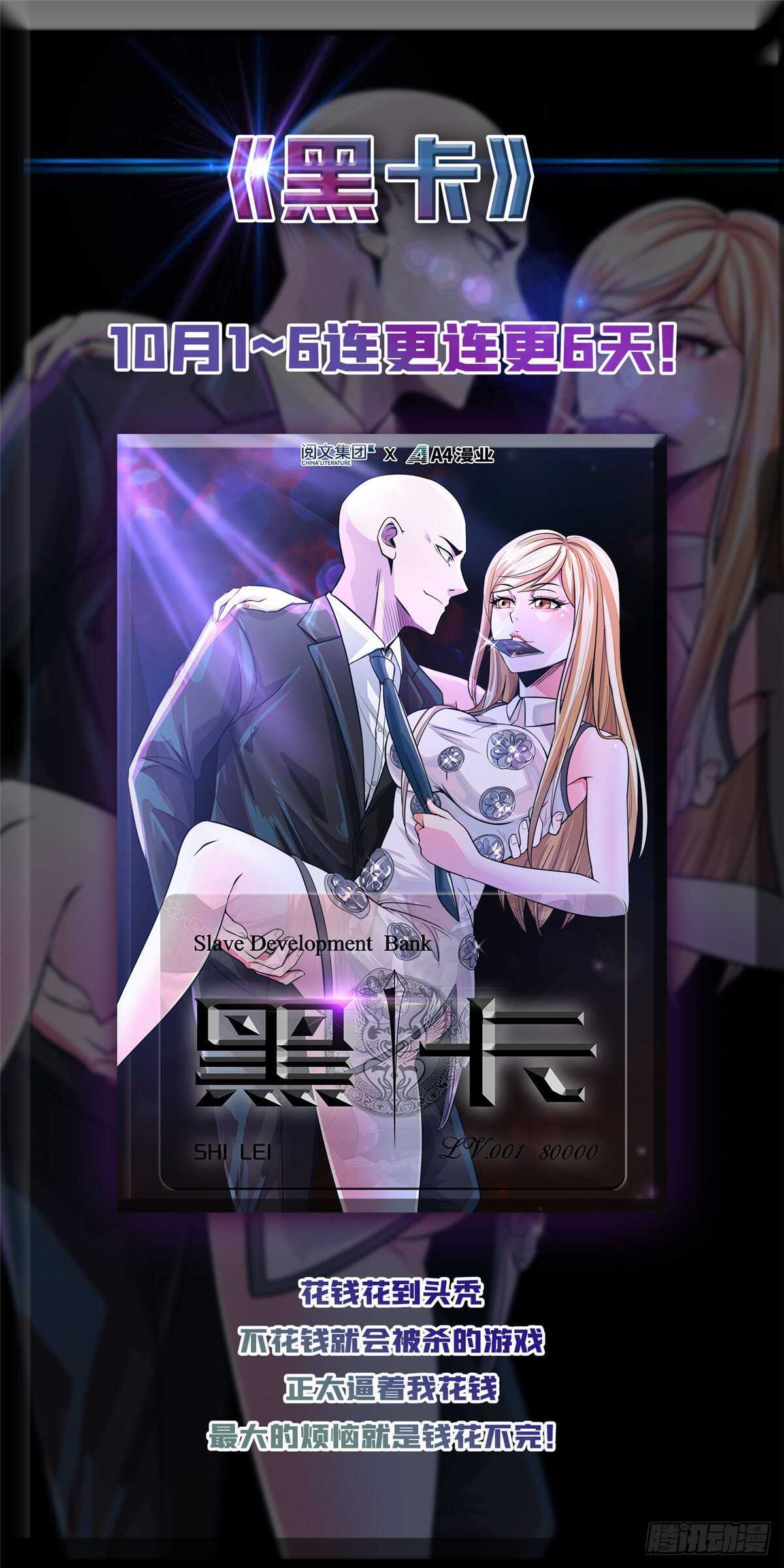 第103话 赌一把！50