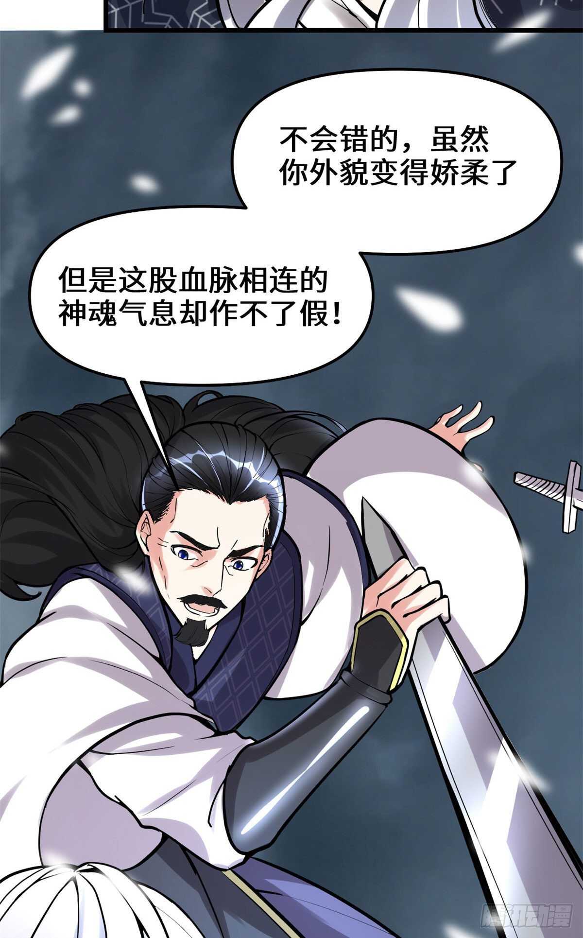 第106话 往事31