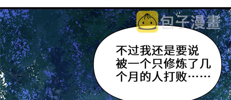 第25话 一条狗引发的战斗68