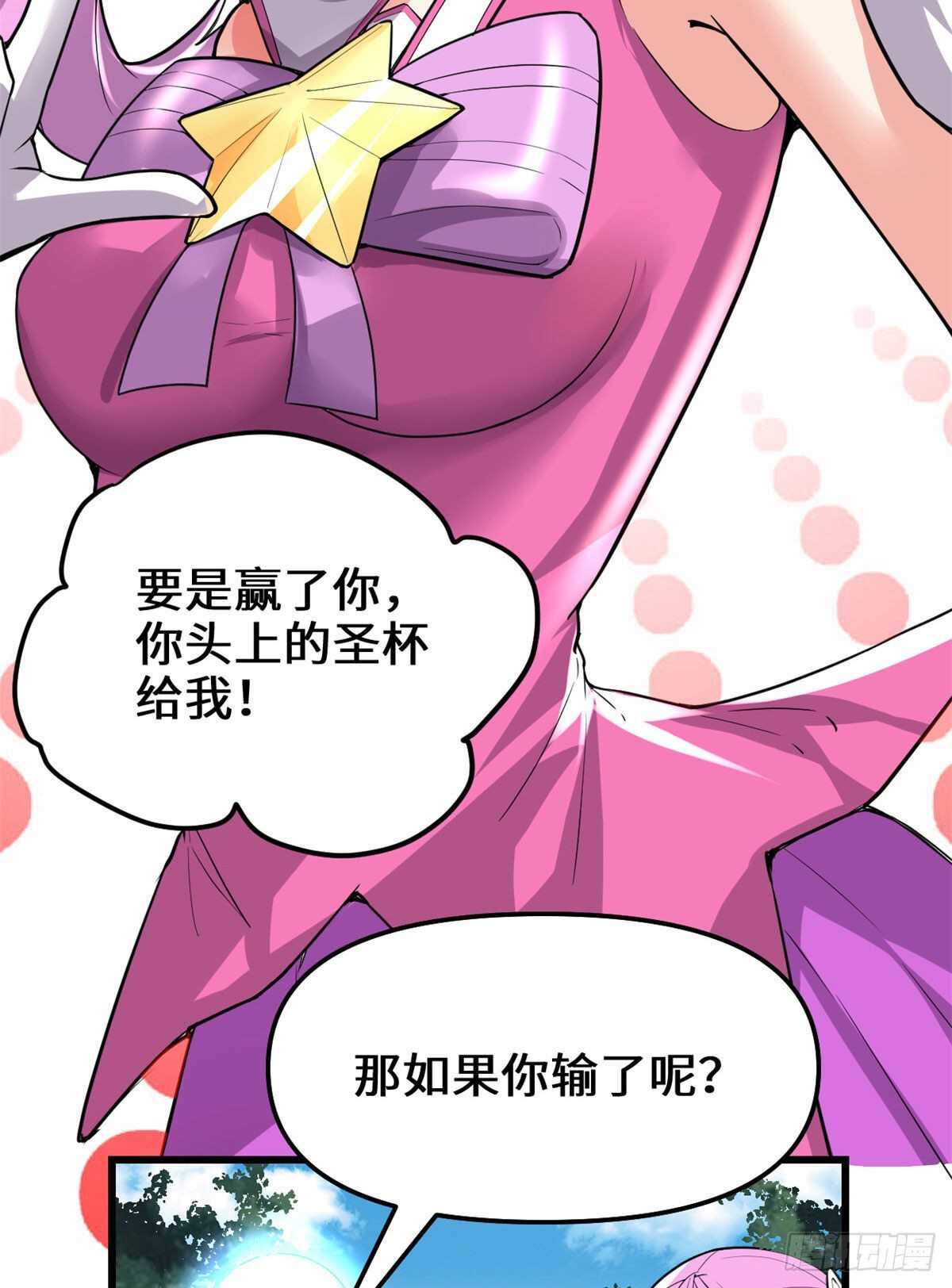 第133话 会动的骷髅18