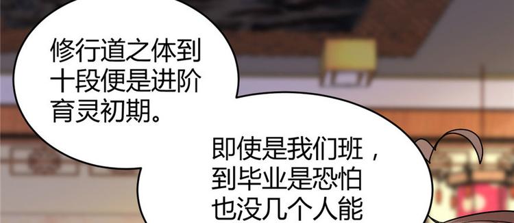 第8话 天才与废材66
