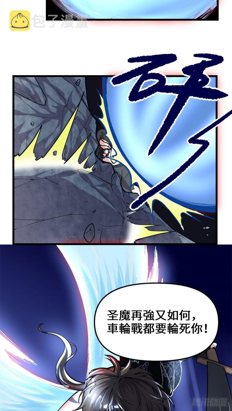 第187话 快来救命！29