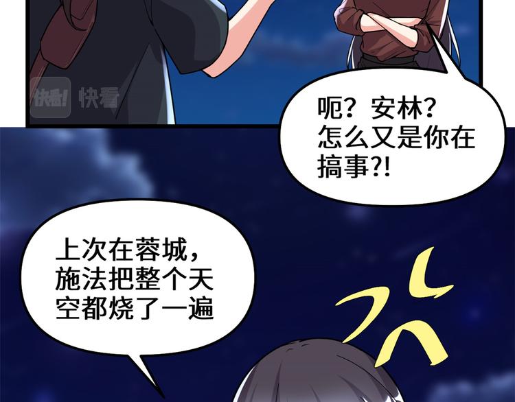 第190话 故人重逢（限免）10