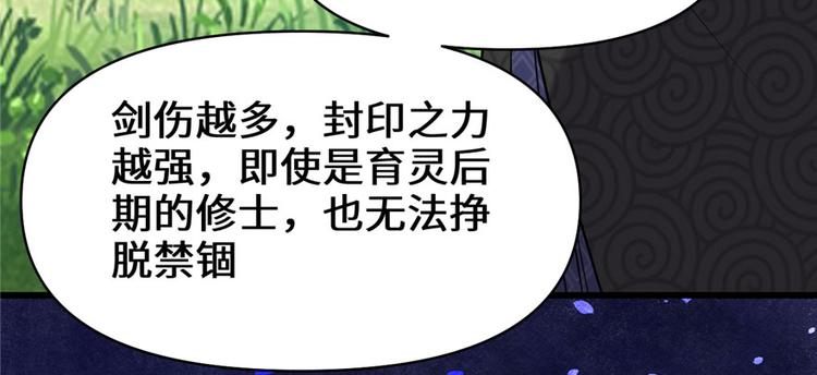 第44话 活捉黑心魔王135