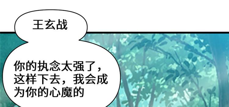 第29话 耿直的轩辕诚16