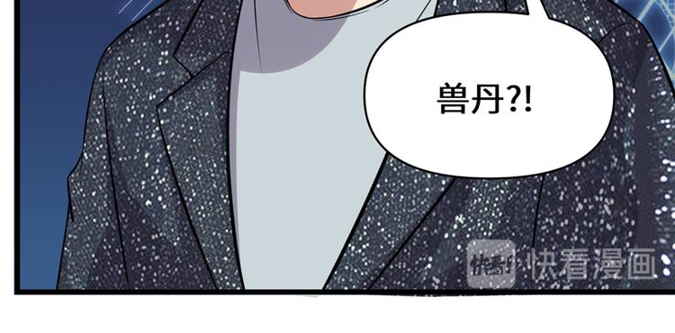 第49话 我是歌手！131