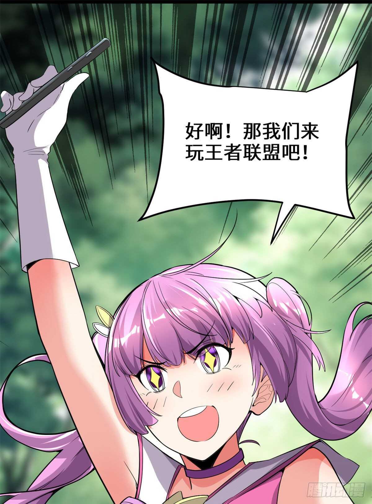 第133话 会动的骷髅13