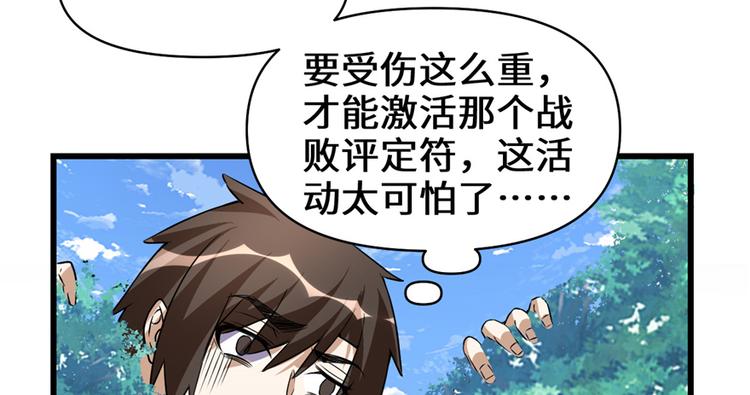 第20话 自由之战75
